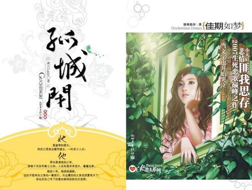 风入松·听风听雨过清明